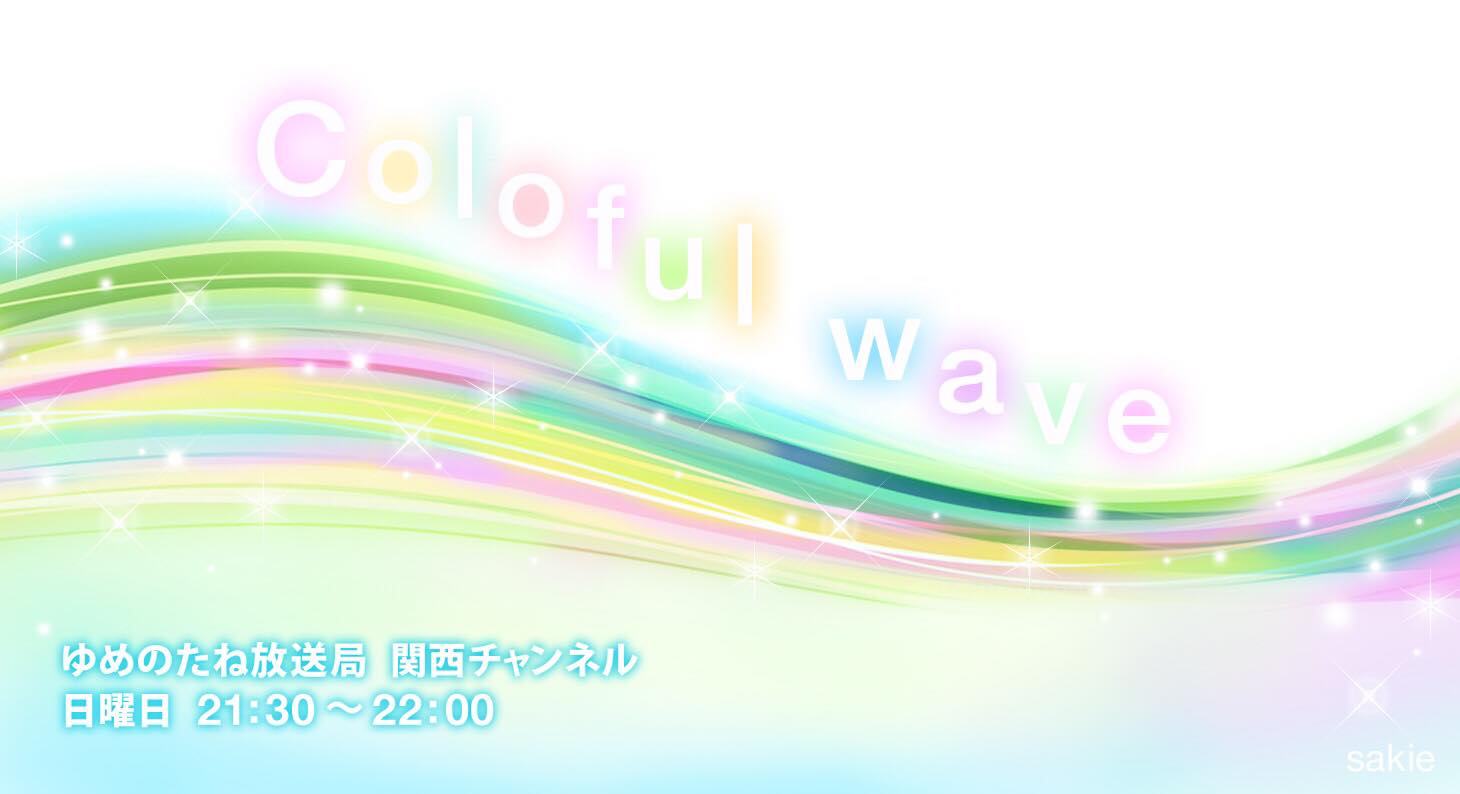 colorful wave